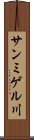 サンミゲル川 Scroll