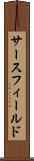 サースフィールド Scroll