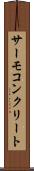 サーモコンクリート Scroll