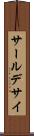 サールデサイ Scroll
