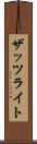 ザッツライト Scroll