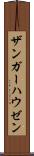 ザンガーハウゼン Scroll