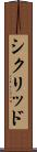 シクリッド Scroll