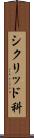 シクリッド科 Scroll