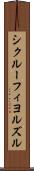 シクルーフィヨルズル Scroll