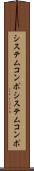 システムコンポ Scroll
