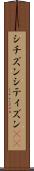 シチズン Scroll