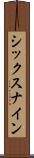 シックスナイン Scroll
