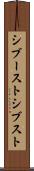 シブースト Scroll