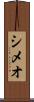 Simeo Scroll