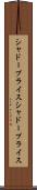 シャドープライス Scroll