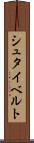 シュタイベルト Scroll
