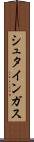 シュタインガス Scroll