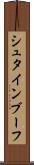 シュタインブーフ Scroll