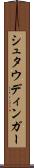 シュタウディンガー Scroll