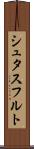 シュタスフルト Scroll