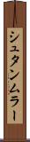シュタンムラー Scroll