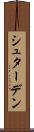 シュターデン Scroll