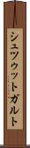 シュツゥットガルト Scroll