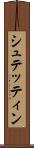 シュテッティン Scroll