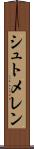 シュトメレン Scroll