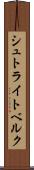 シュトライトベルク Scroll