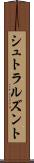 シュトラルズント Scroll