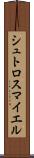 シュトロスマイエル Scroll
