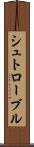 シュトローブル Scroll