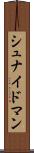 シュナイドマン Scroll