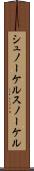 シュノーケル Scroll