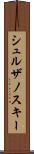 シュルザノスキー Scroll