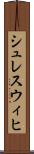 シュレスウィヒ Scroll