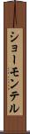 ショーモンテル Scroll