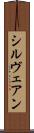Cylveanne Scroll