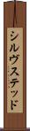 シルヴステッド Scroll