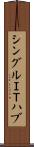 シングルＩＴハブ Scroll