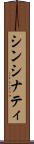 シンシナティ Scroll