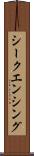 シークエンシング Scroll