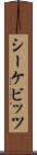シーケビッツ Scroll
