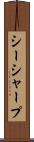 シーシャープ Scroll