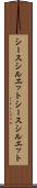 シースシルエット Scroll