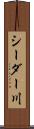 シーダー川 Scroll