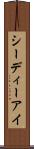 シーディーアイ Scroll