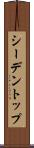 シーデントップ Scroll