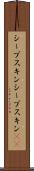 シープスキン Scroll