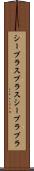 シープラスプラス Scroll