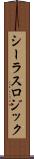 シーラスロジック Scroll