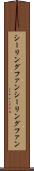 シーリングファン Scroll