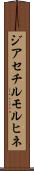 ジアセチルモルヒネ Scroll